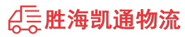 潮州到额尔古纳市物流公司